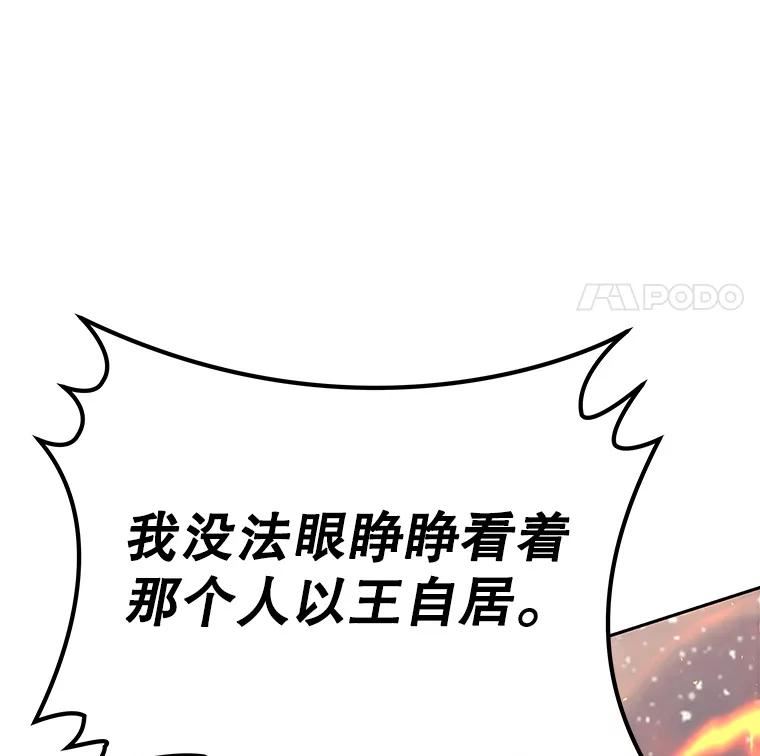 今天开始当城主全集免费观看漫画,62.惊人的变化39图