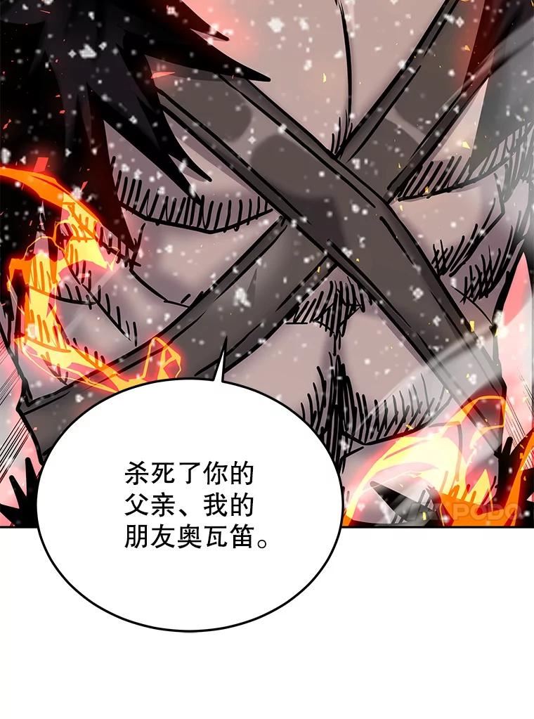 今天开始当城主全集免费观看漫画,62.惊人的变化59图