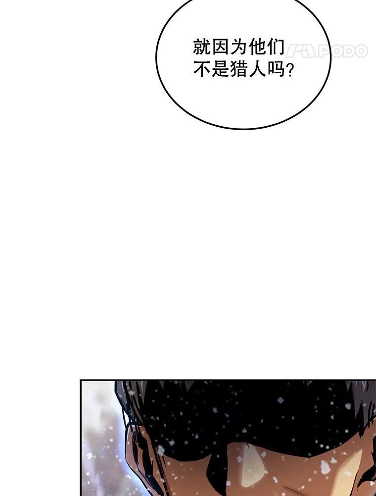 今天开始当戏骨漫画,63.真相31图