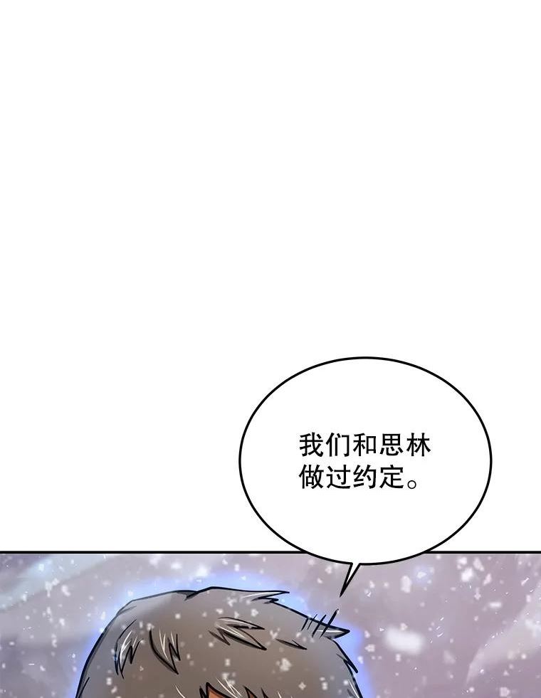 今天开始当戏骨漫画,63.真相42图