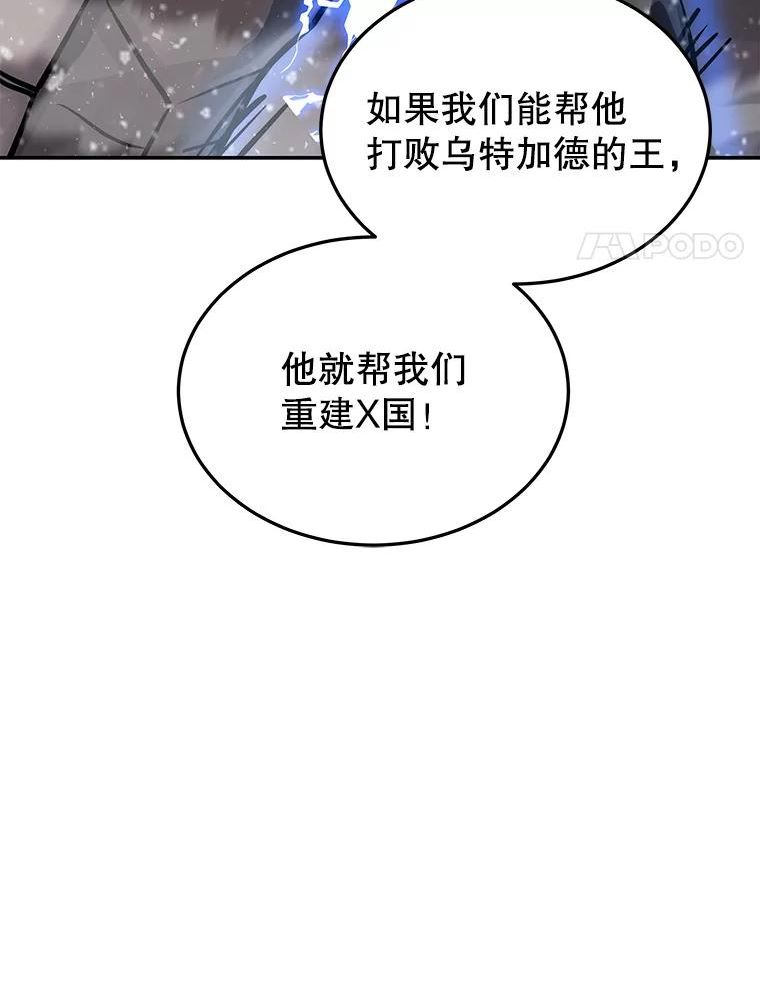 今天开始当戏骨漫画,63.真相44图