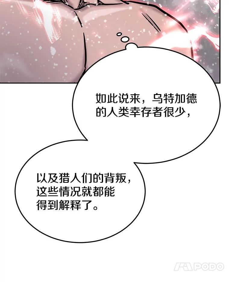 今天开始当戏骨漫画,63.真相76图