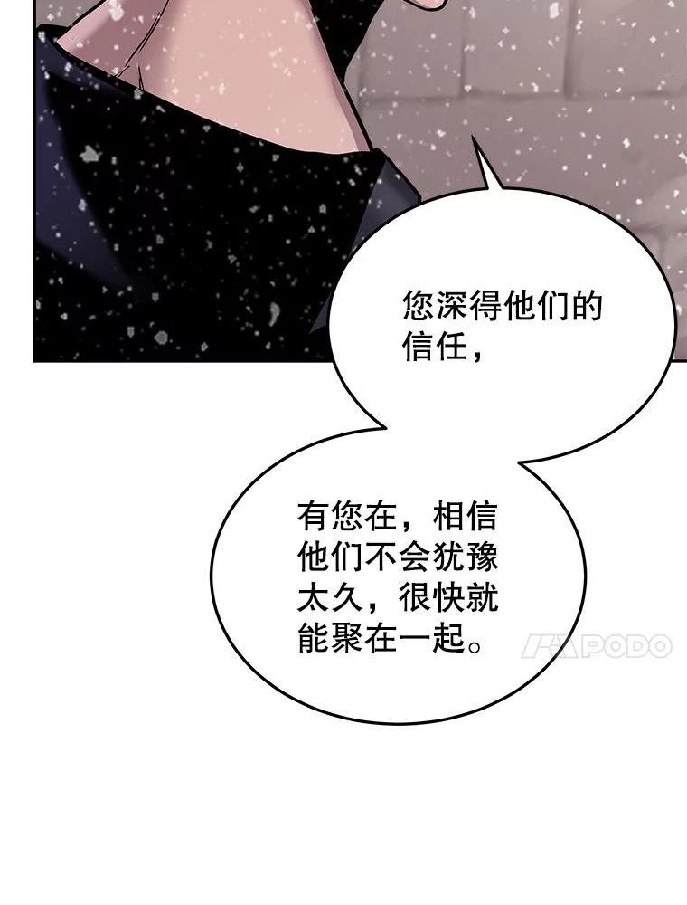 今天开始当玩家漫画,64.投降119图