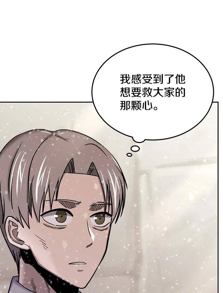 今天开始当玩家漫画,64.投降120图