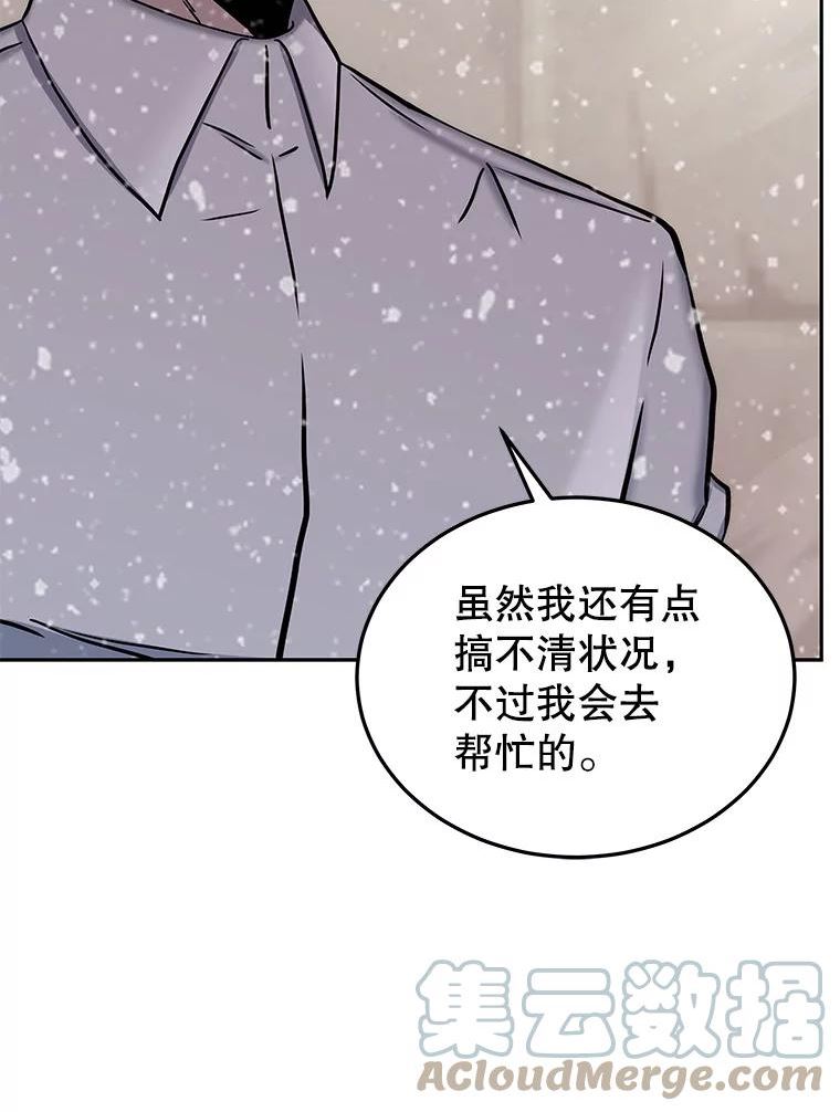 今天开始当玩家漫画,64.投降121图