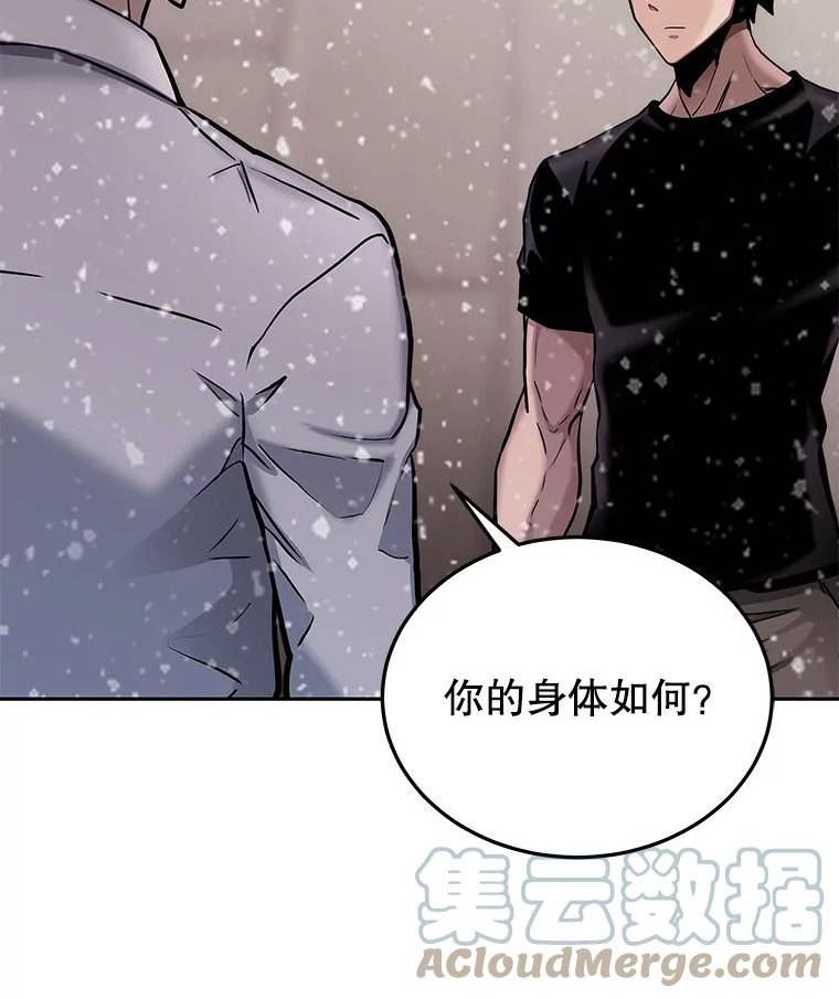 今天开始当玩家漫画,64.投降125图