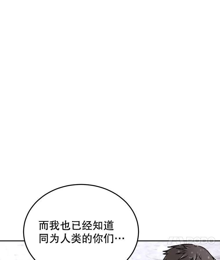 今天开始当玩家漫画,64.投降32图