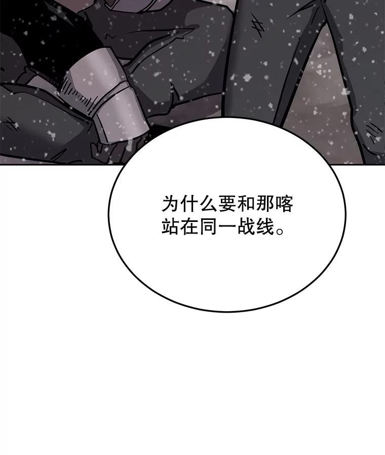 今天开始当玩家漫画,64.投降34图