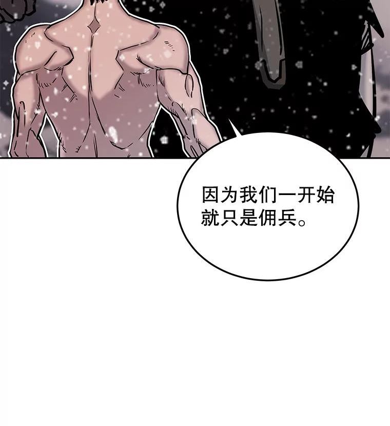 今天开始当玩家漫画,64.投降70图