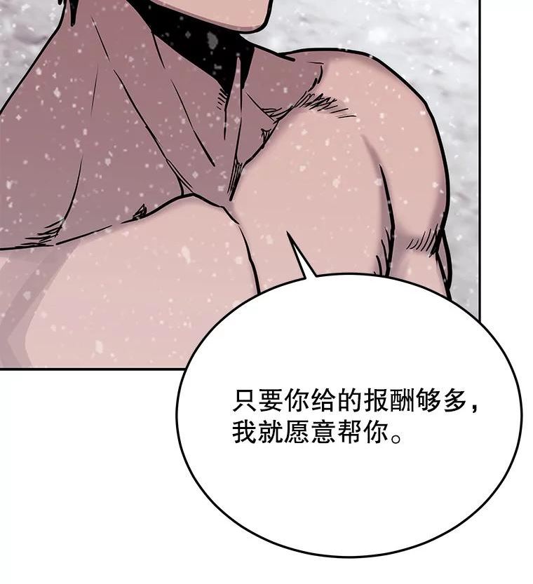 今天开始当玩家漫画,64.投降72图