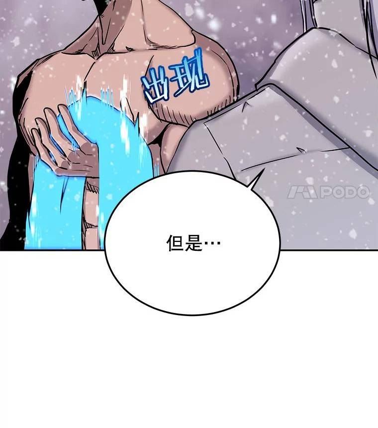 今天开始当玩家漫画,64.投降82图