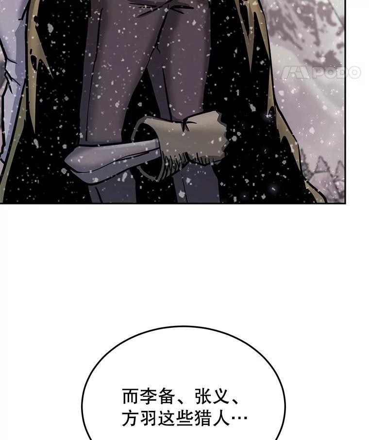 今天开始当玩家漫画,64.投降86图