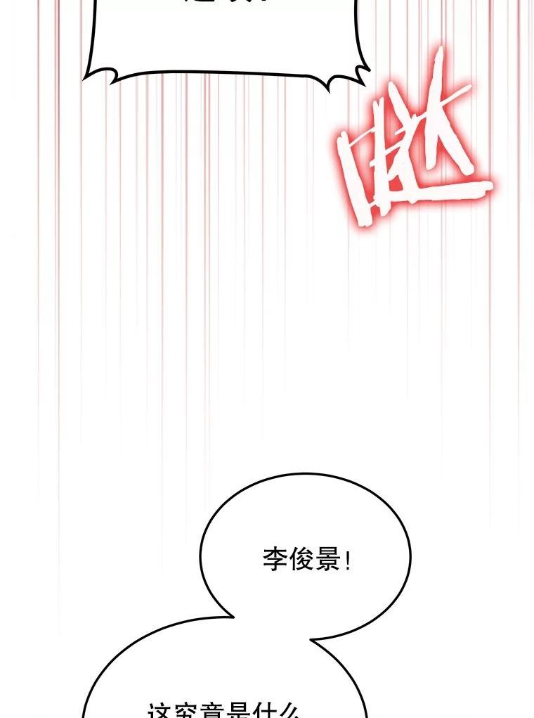 今天开始做玩家漫画解说漫画,65.王的军队102图