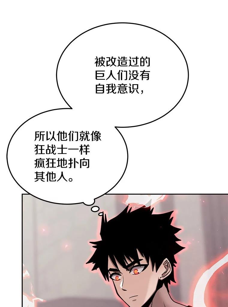 今天开始做玩家漫画解说漫画,65.王的军队119图