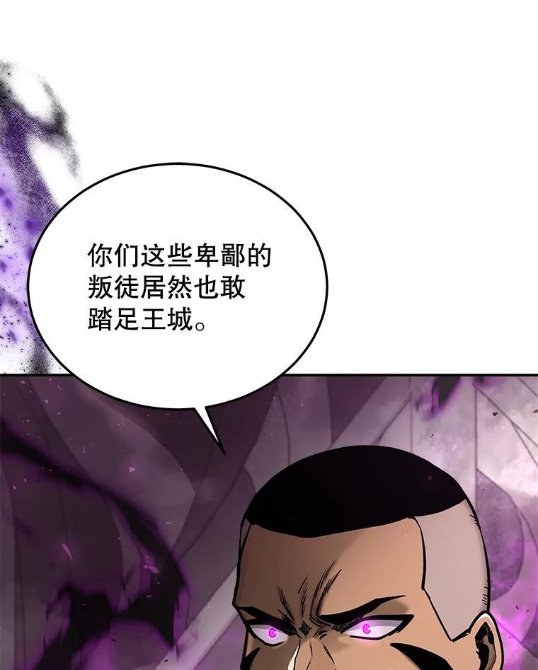 今天开始做玩家漫画解说漫画,65.王的军队14图