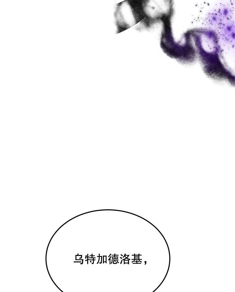 今天开始做玩家漫画解说漫画,65.王的军队16图