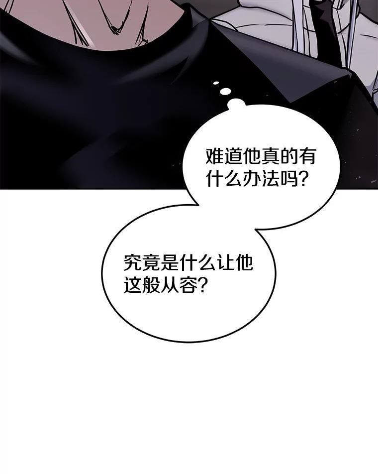 今天开始做玩家漫画解说漫画,65.王的军队23图