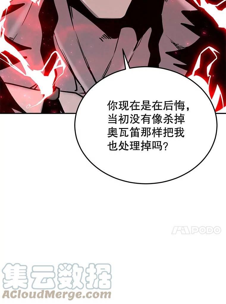 今天开始做玩家漫画解说漫画,65.王的军队25图