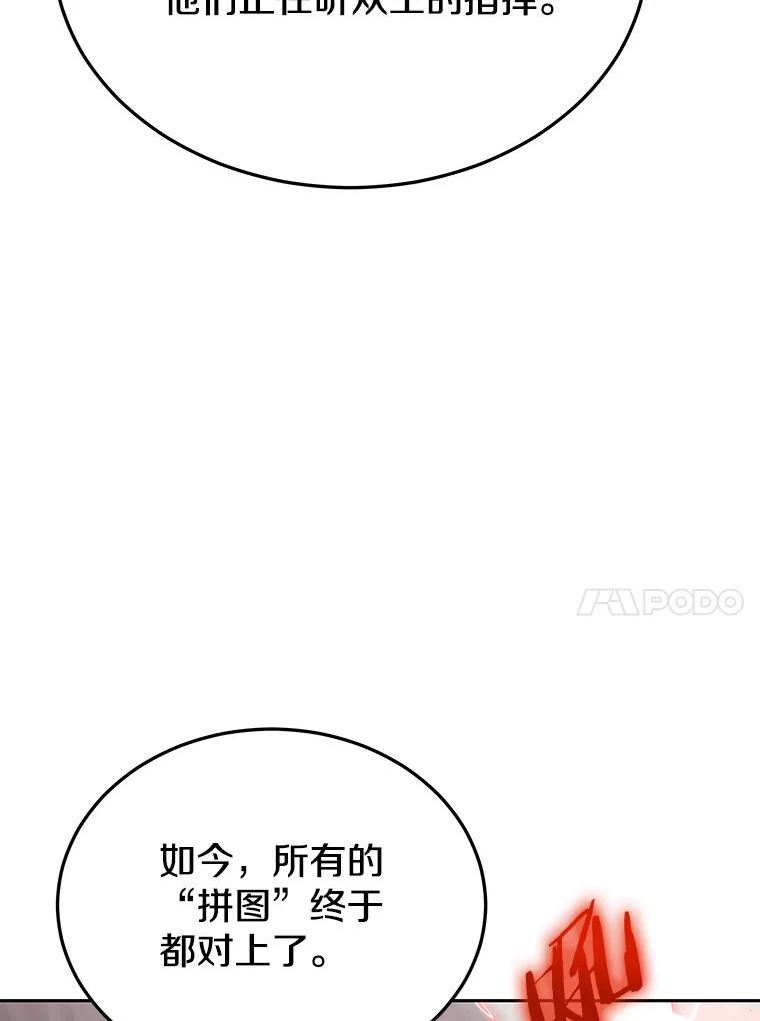 今天开始做玩家漫画解说漫画,65.王的军队58图