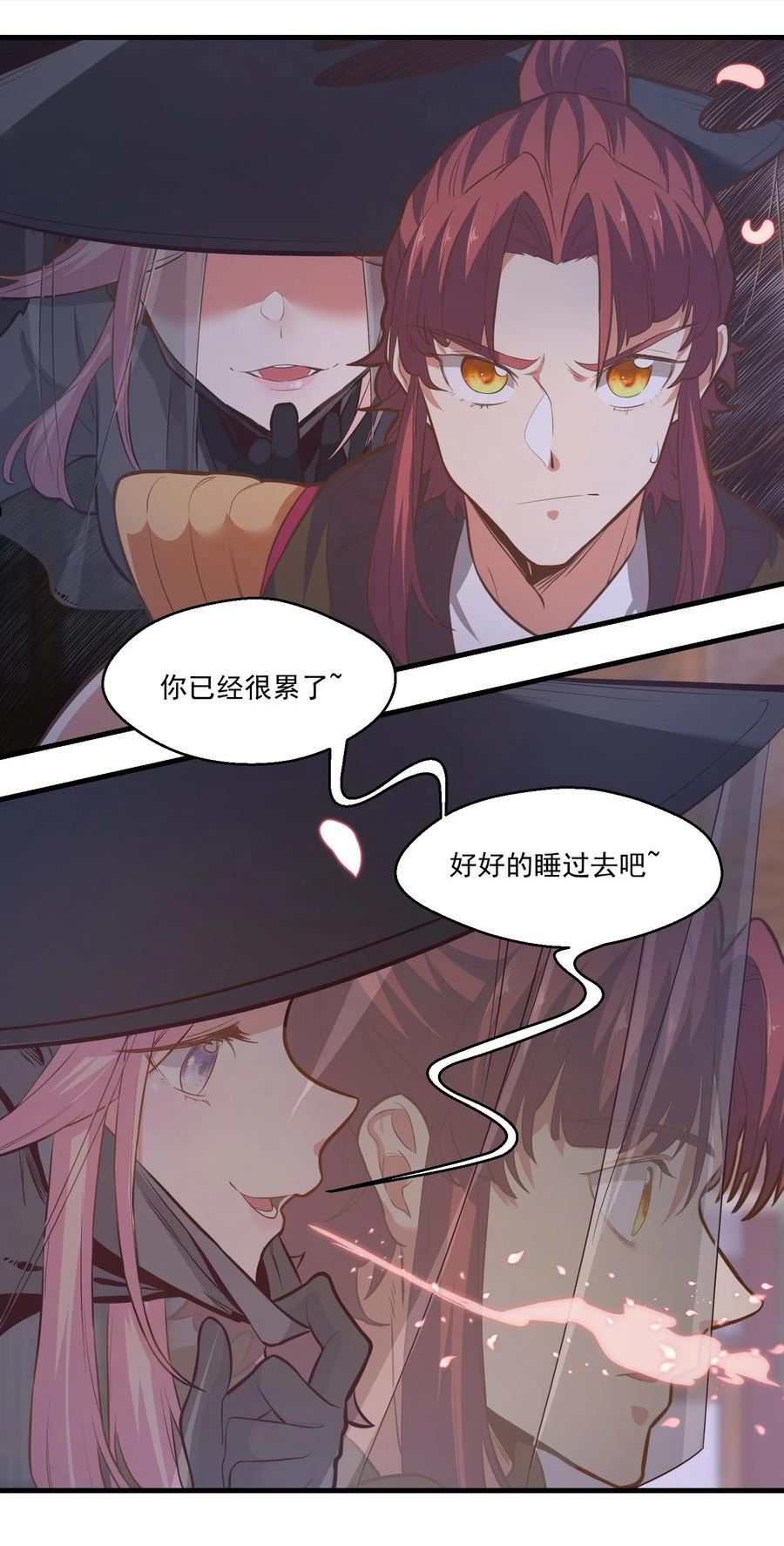 被妖怪包围的我捡到了小魔女漫画,015 黑灯瞎火42图