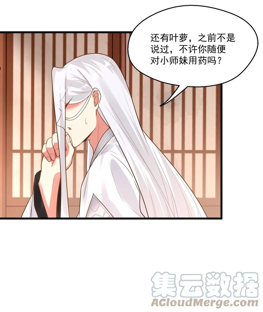 被妖怪包围的我捡到了小魔女漫画,013 灵州秘境34图