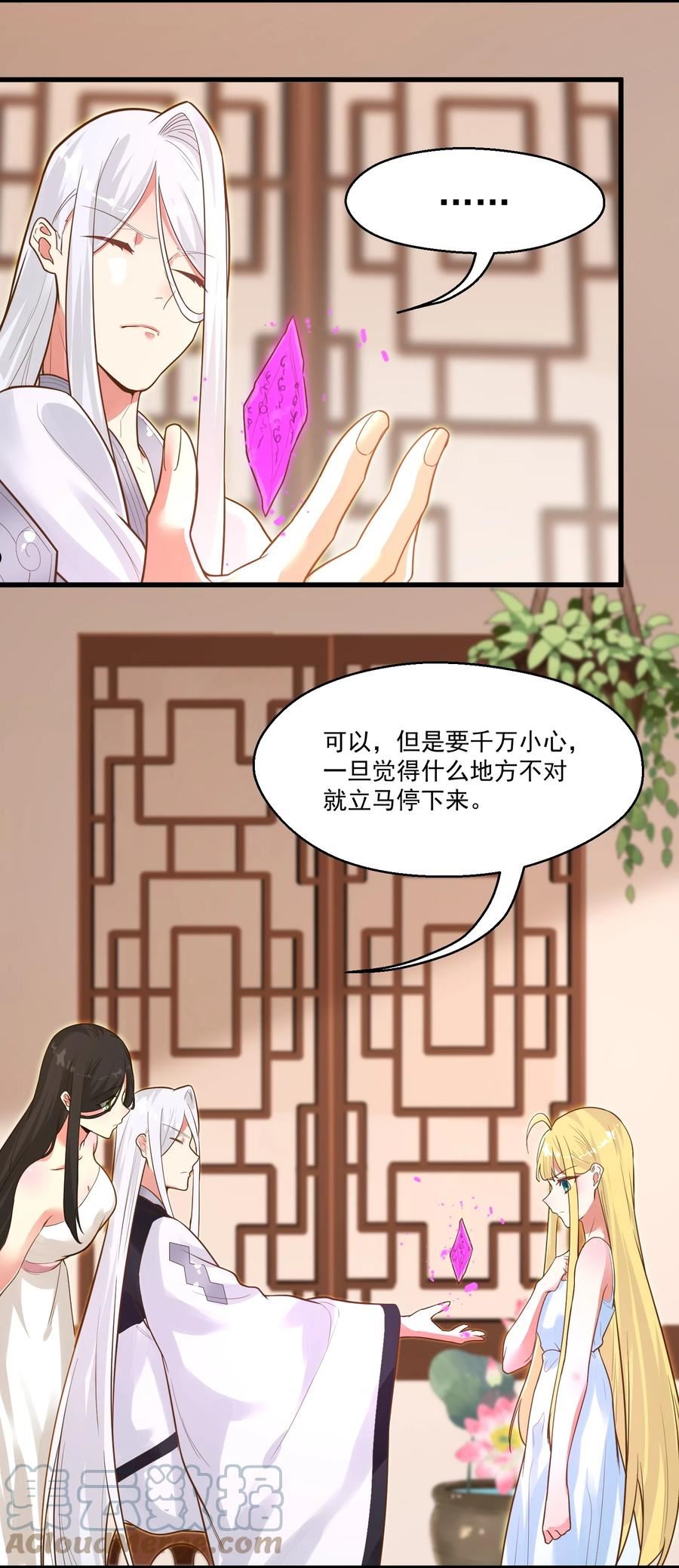 被妖怪包围的我捡到了小魔女漫画,013 灵州秘境43图