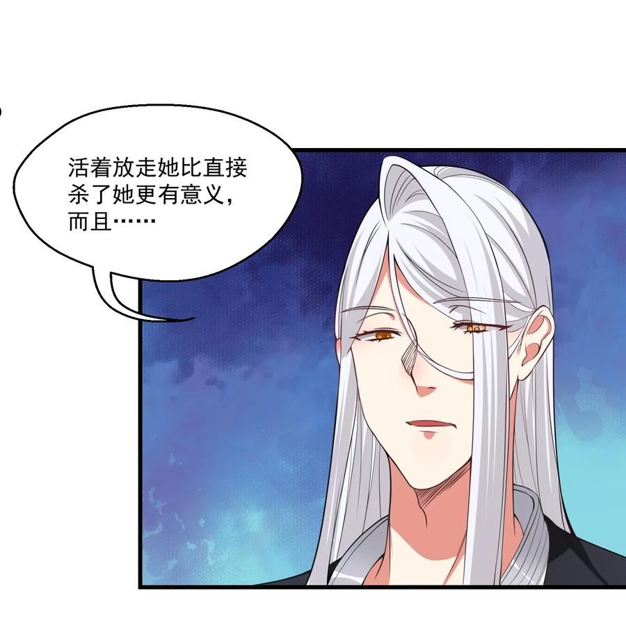 被妖怪包围的我捡到了小魔女漫画,026 东皇27图