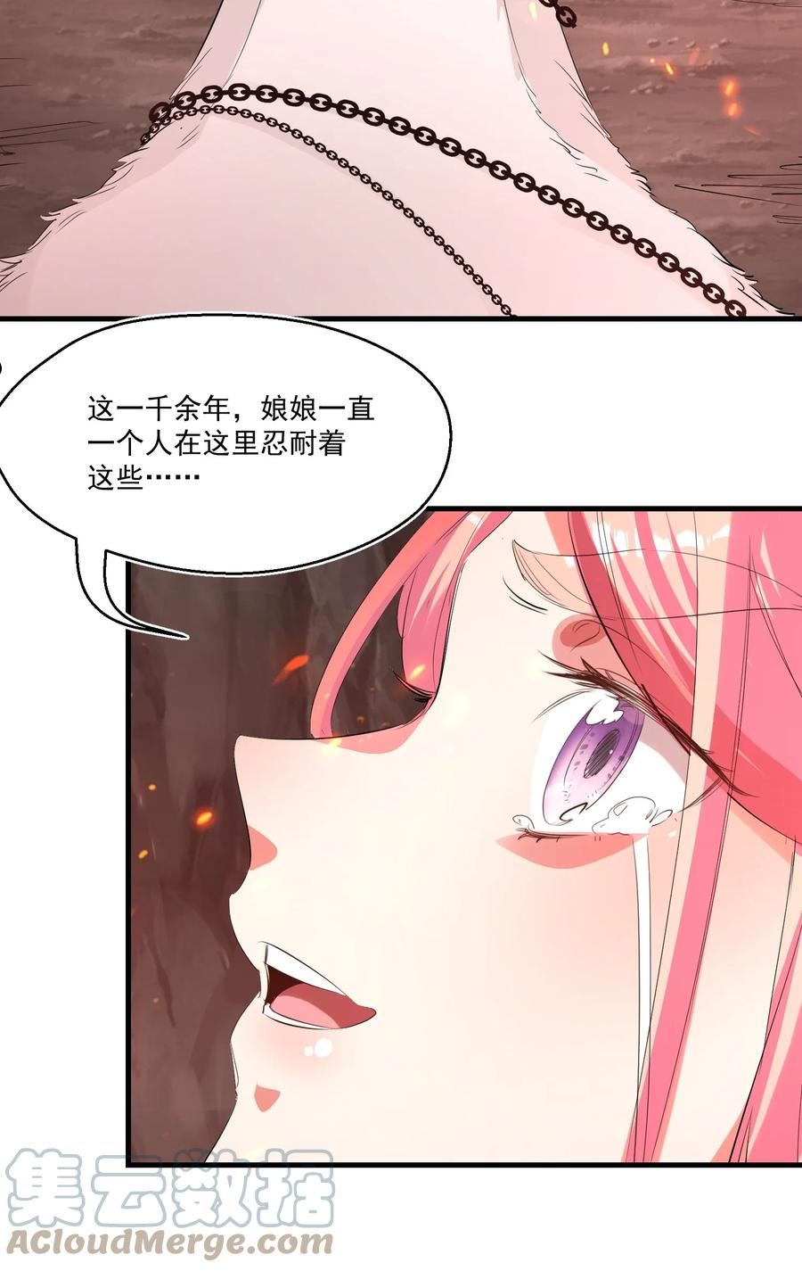 被妖怪包围的我捡到了小魔女漫画,031 拉开帷幕21图