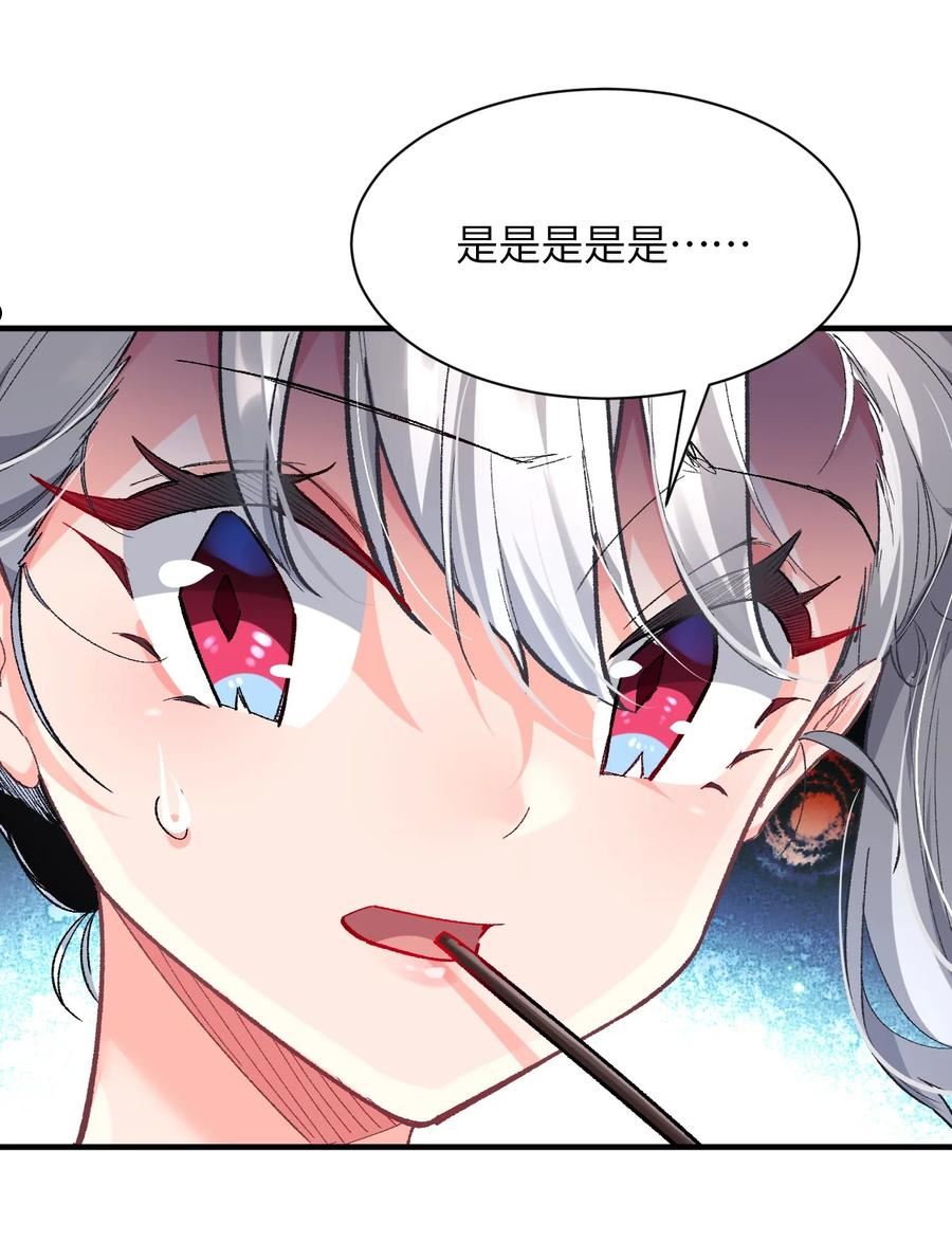 我所连接的少女，誓与她所有的镜像为敌漫画,006 超级AI的星舰保卫战12图