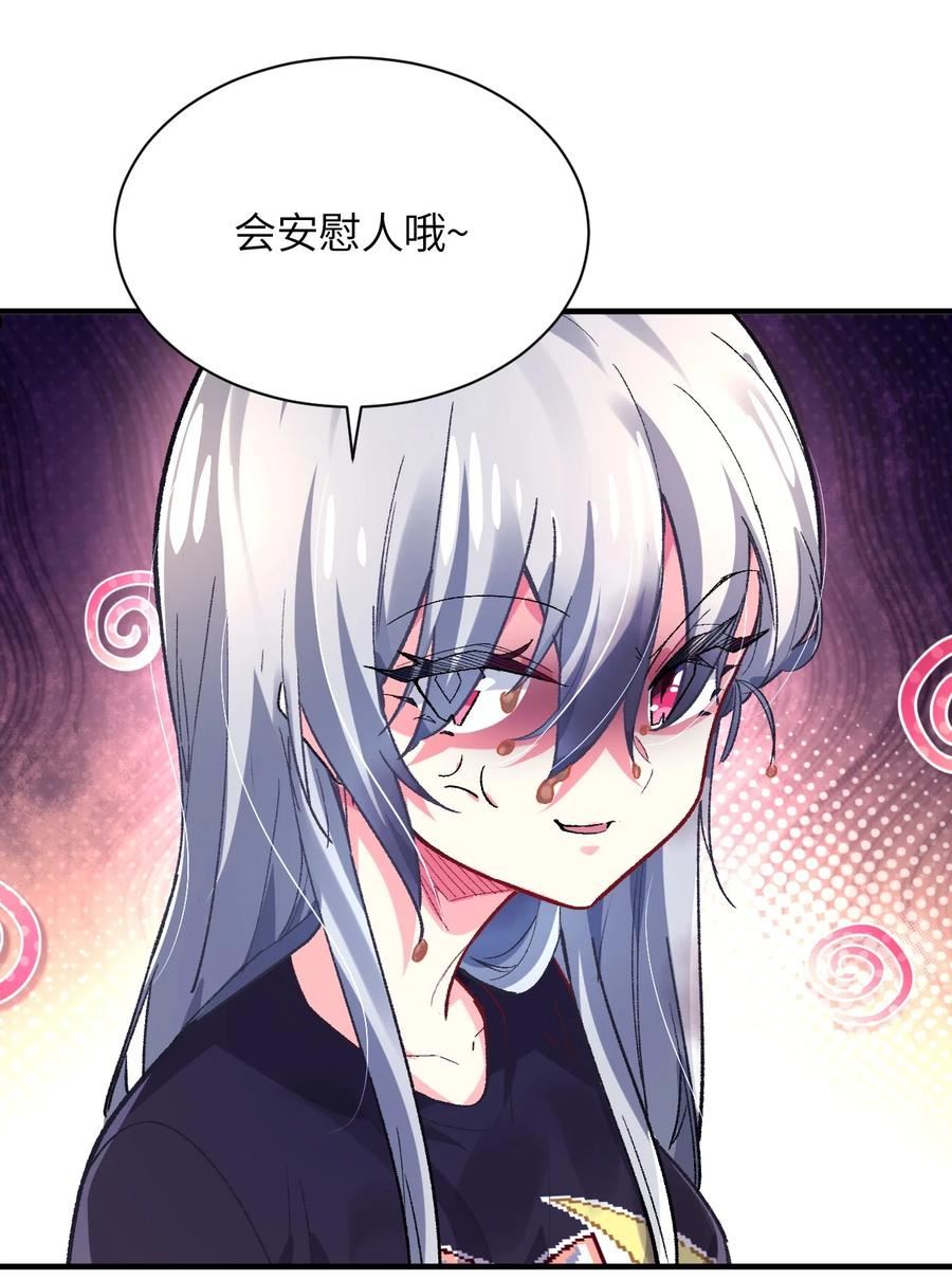 我所连接的少女，誓与她所有的镜像为敌漫画,006 超级AI的星舰保卫战26图