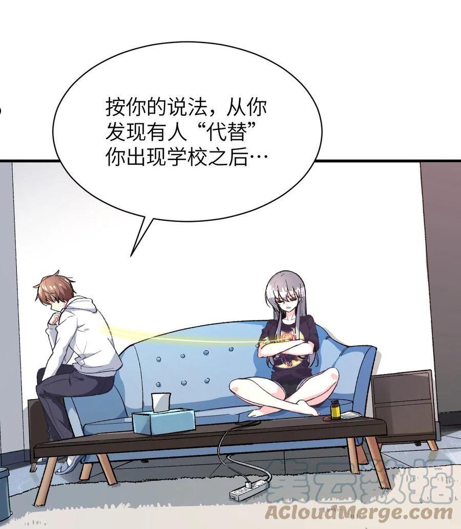 我所连接的少女，誓与她所有的镜像为敌漫画,006 超级AI的星舰保卫战31图