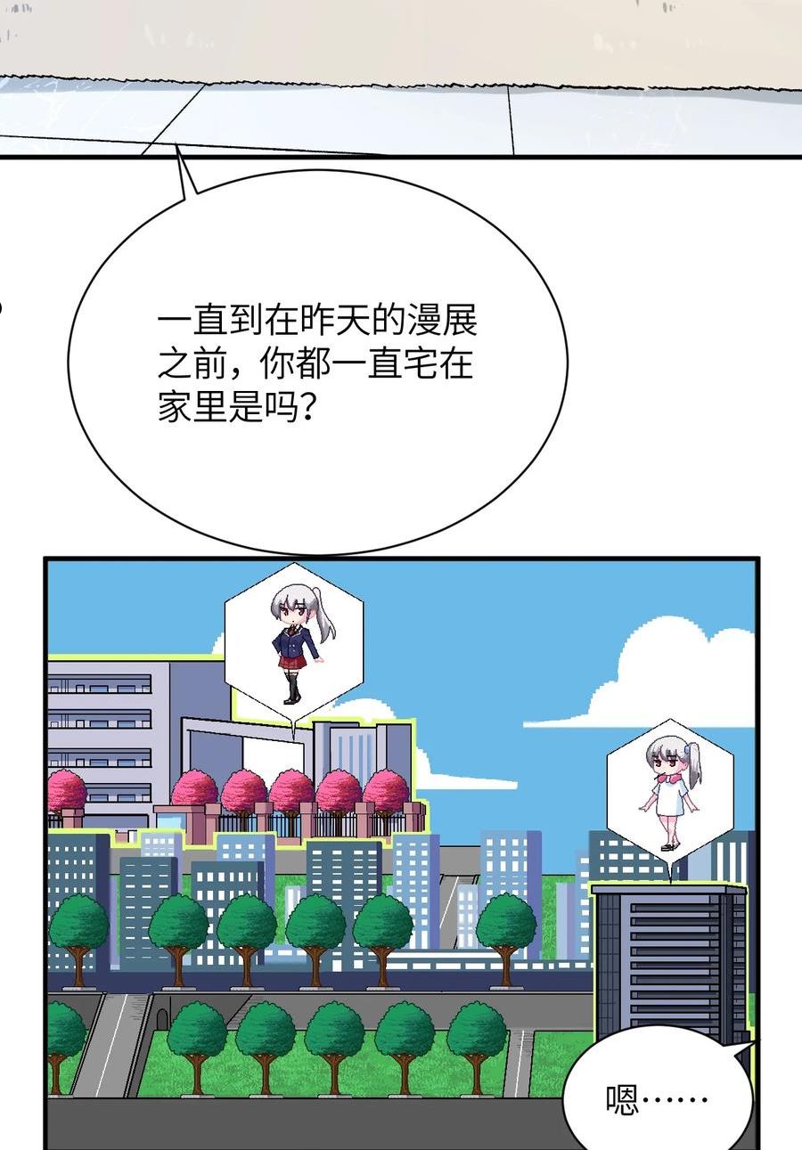 我所连接的少女，誓与她所有的镜像为敌漫画,006 超级AI的星舰保卫战32图