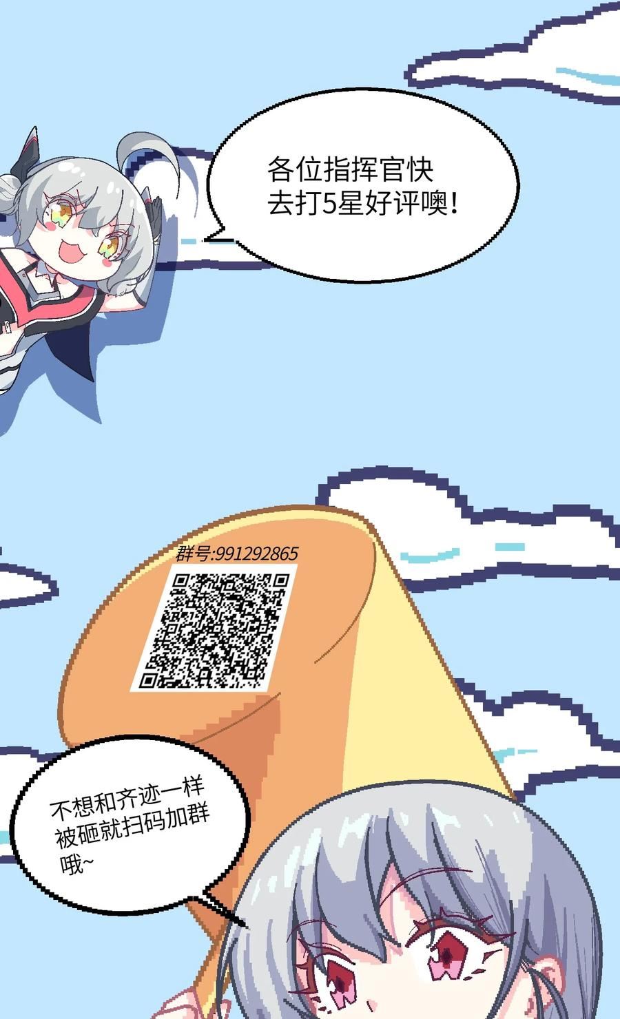 我所连接的少女，誓与她所有的镜像为敌漫画,015 救猫咪！71图