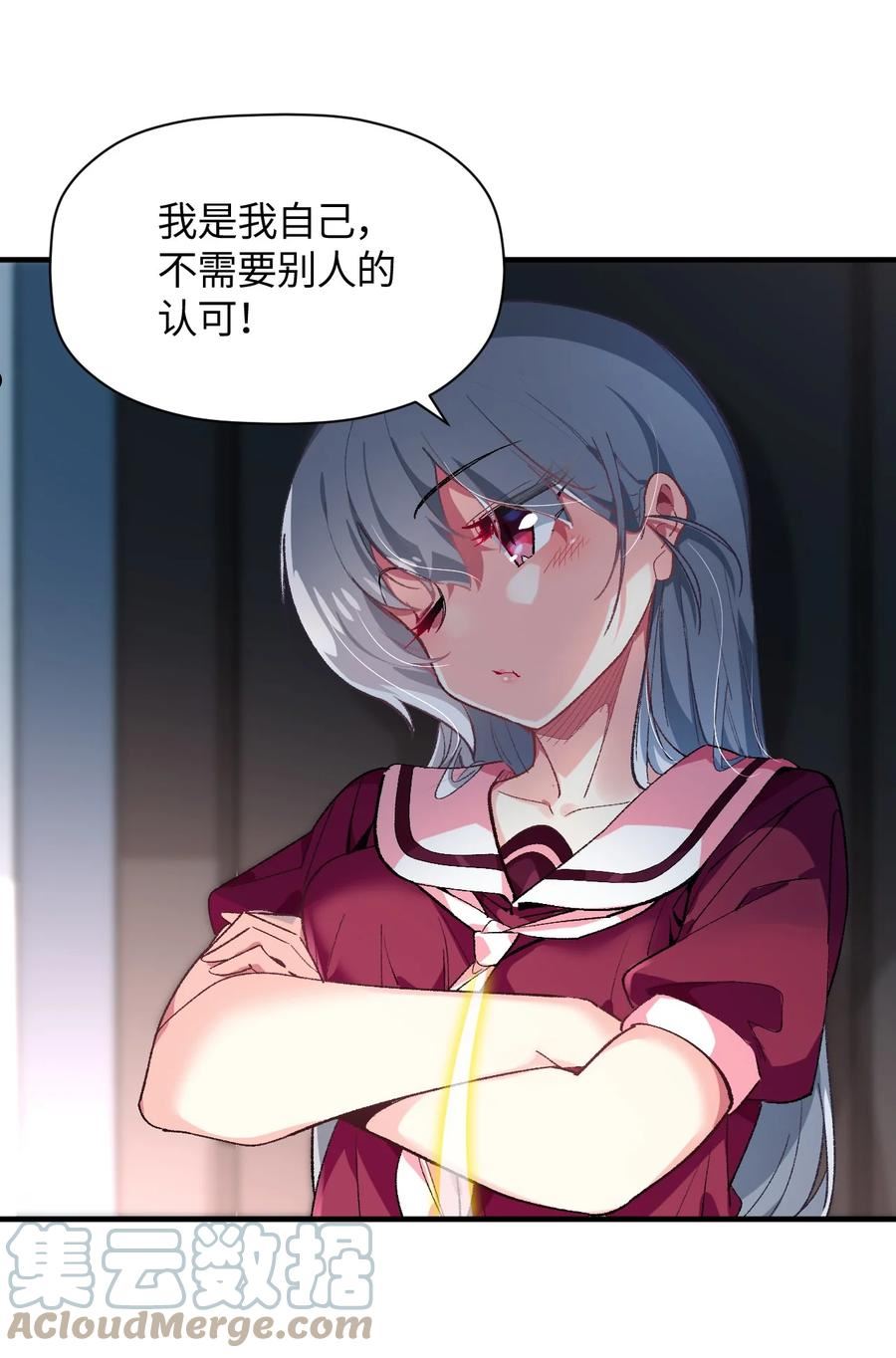 我所连接的少女，誓与她所有的镜像为敌漫画,017 我们仨争抢34图