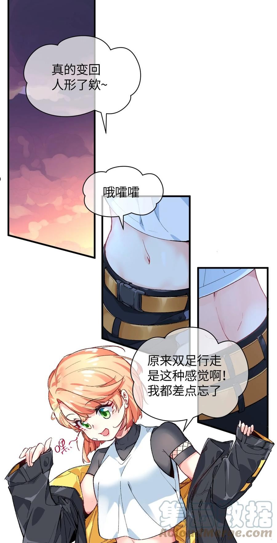 我所连接的少女，誓与她所有的镜像为敌漫画,017 我们仨争抢4图