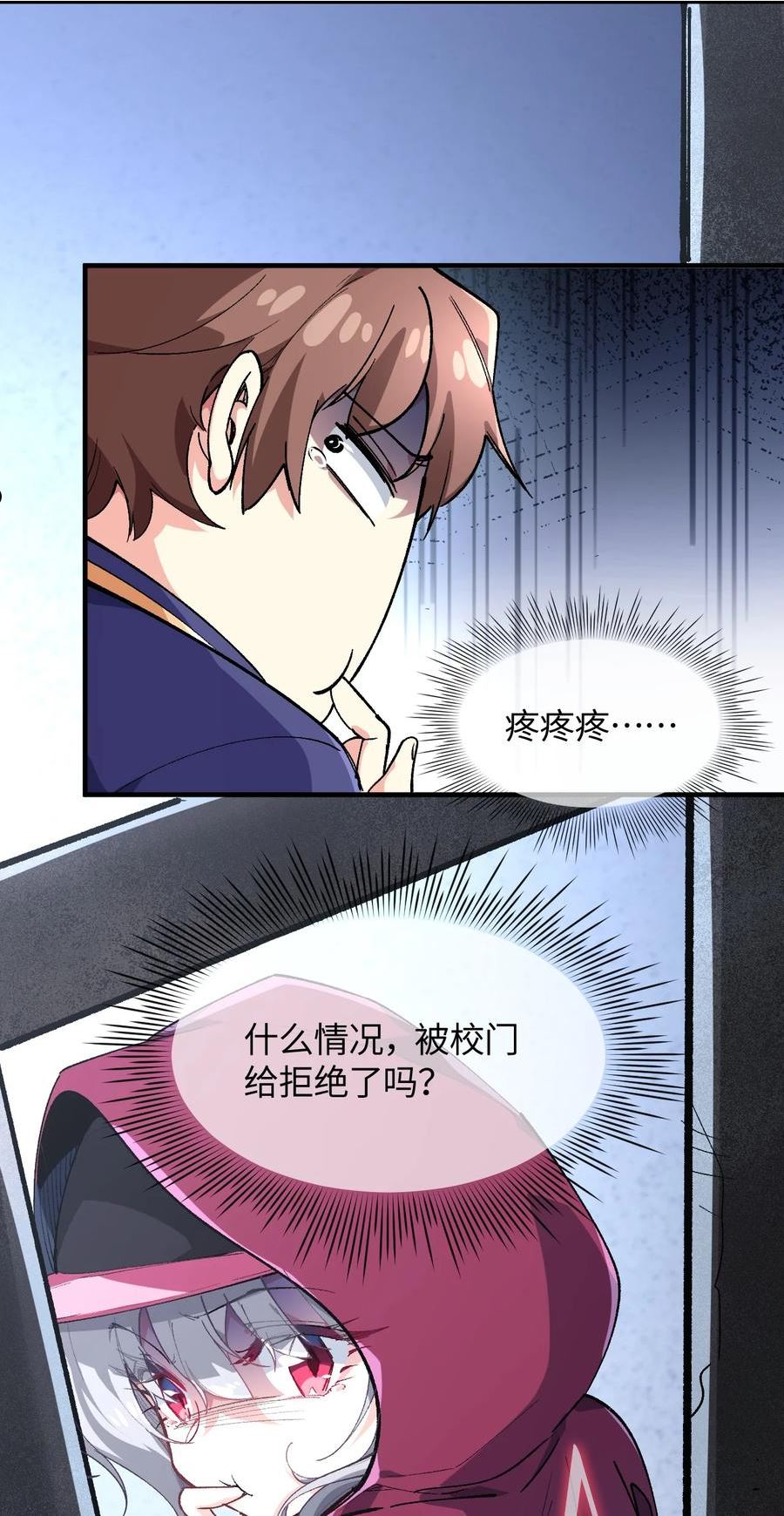 我所连接的少女，誓与她所有的镜像为敌漫画,019 溪林往事21图