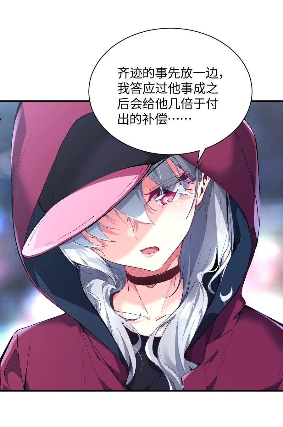 我所连接的少女，誓与她所有的镜像为敌漫画,019 溪林往事26图