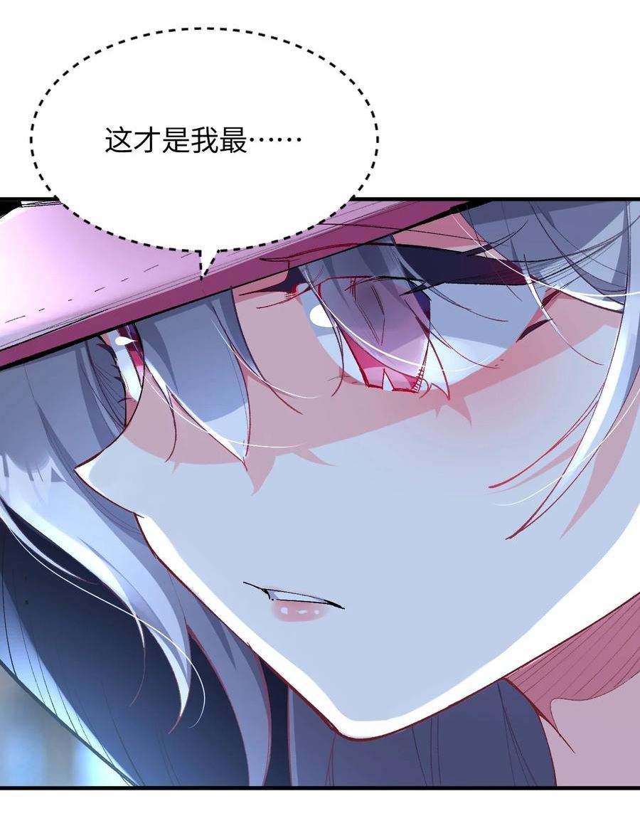 我所连接的少女，誓与她所有的镜像为敌漫画,019 溪林往事38图