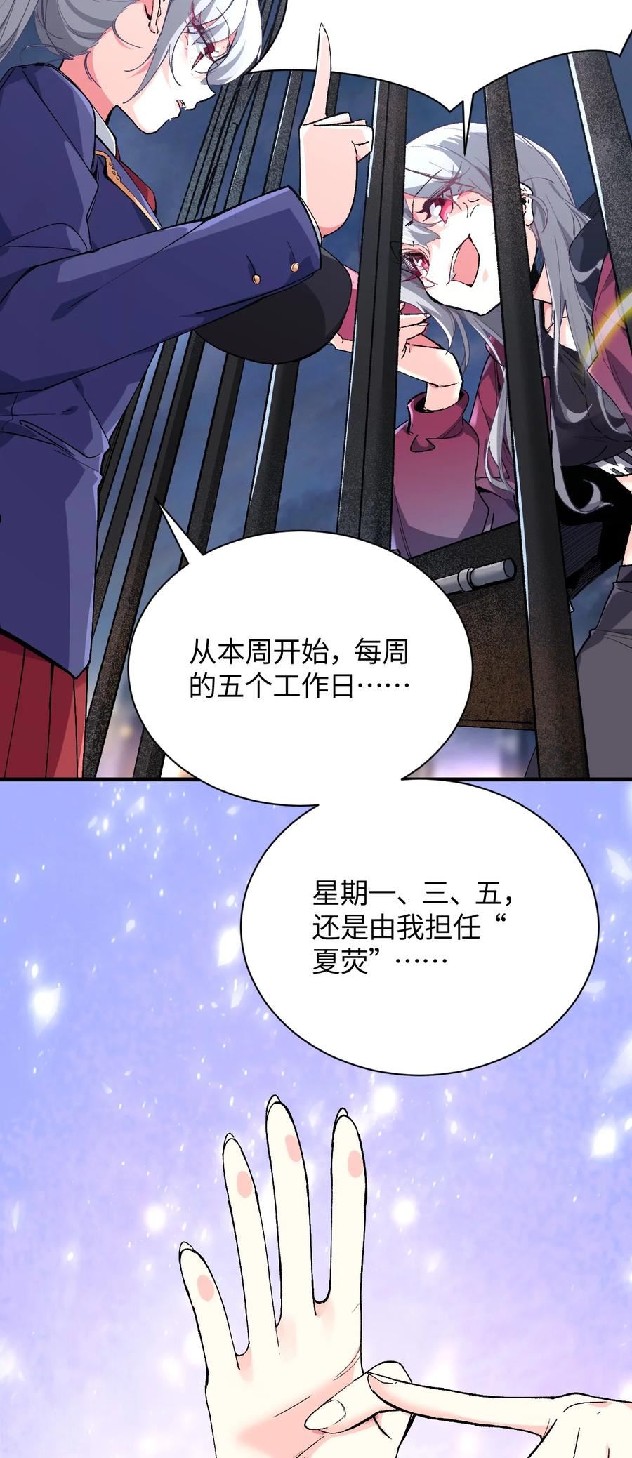 我所连接的少女，誓与她所有的镜像为敌漫画,019 溪林往事42图