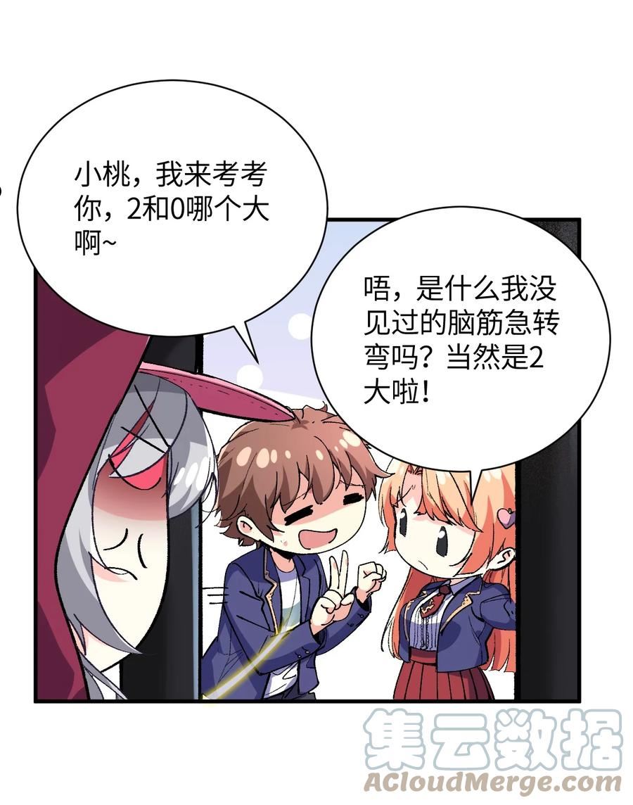 我所连接的少女，誓与她所有的镜像为敌漫画,019 溪林往事46图