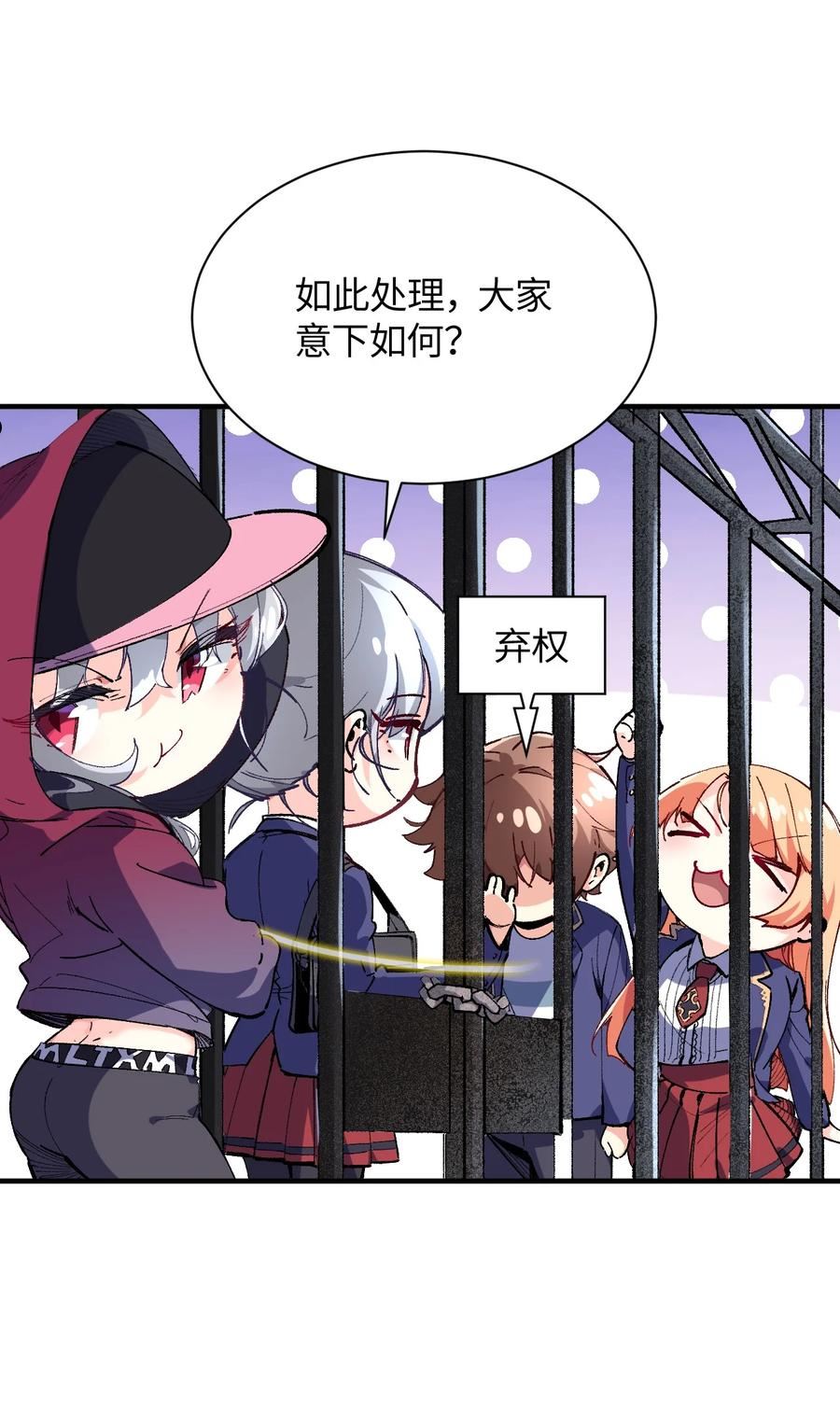 我所连接的少女，誓与她所有的镜像为敌漫画,019 溪林往事57图