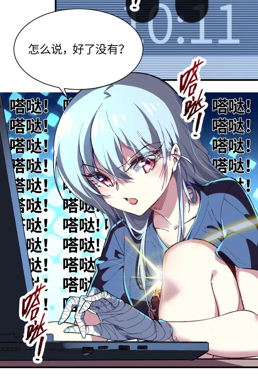 我所连接的少女，誓与她所有的镜像为敌漫画,013 起舞弄清影5图