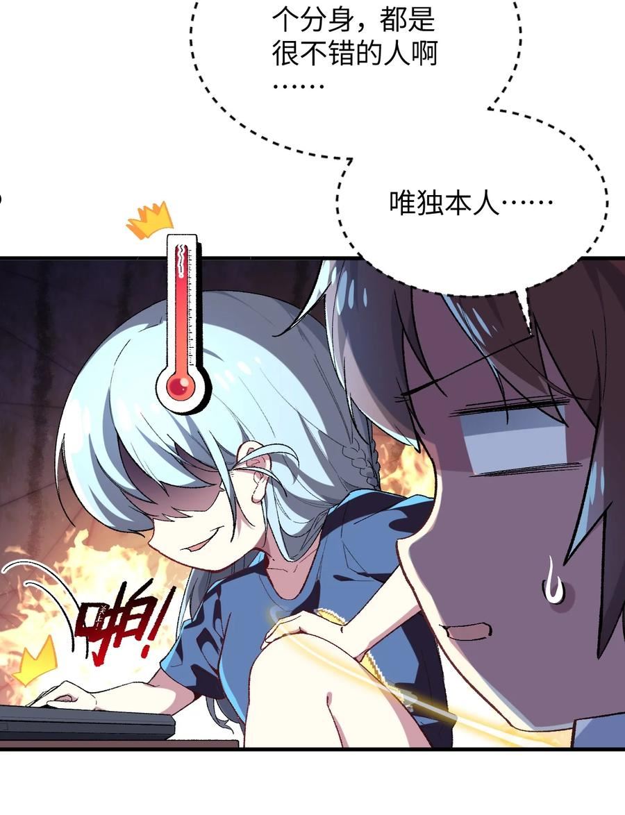 我所连接的少女，誓与她所有的镜像为敌漫画,014 新的连接已经出现15图