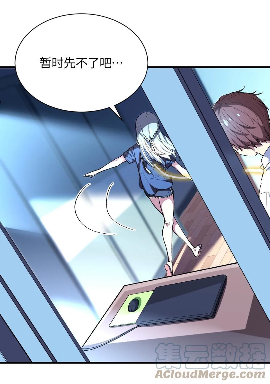 我所连接的少女，誓与她所有的镜像为敌漫画,014 新的连接已经出现19图