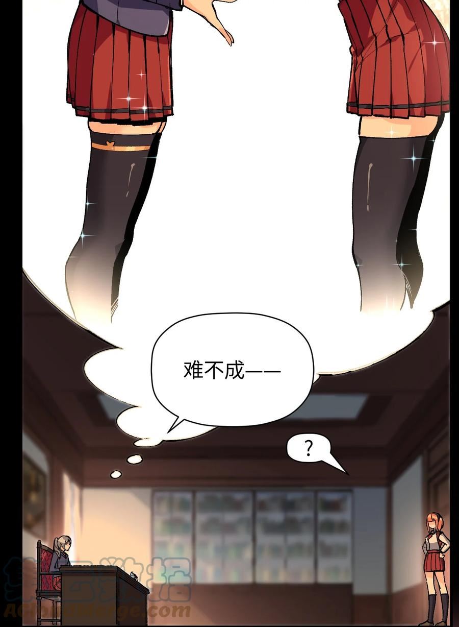 我所连接的少女，誓与她所有的镜像为敌漫画,023 穿着小桃找小桃16图