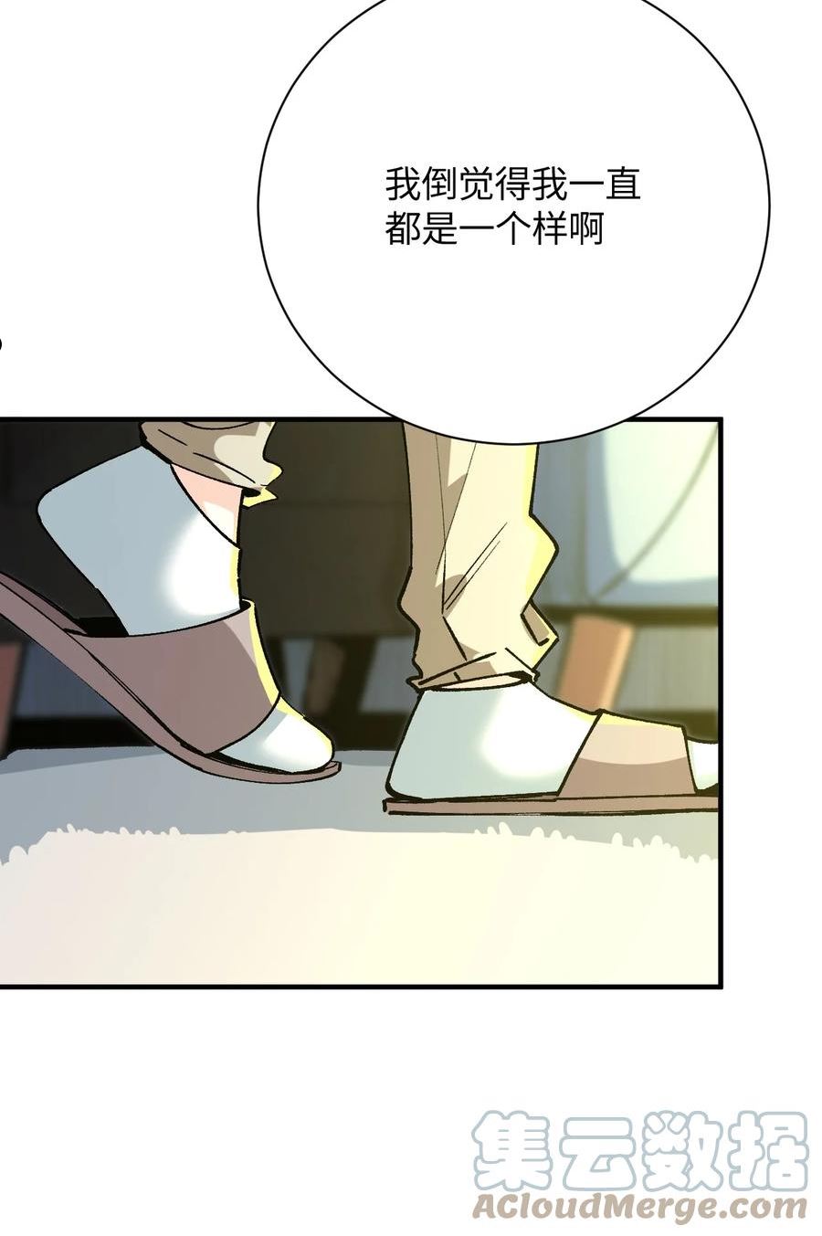 我所连接的少女，誓与她所有的镜像为敌漫画,023 穿着小桃找小桃22图