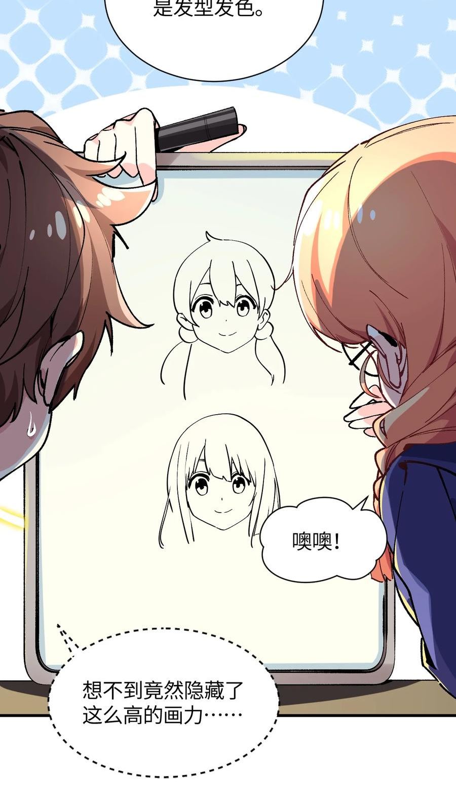 我所连接的少女，誓与她所有的镜像为敌漫画,023 穿着小桃找小桃24图