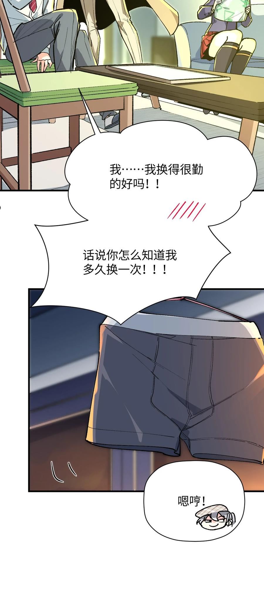 我所连接的少女，誓与她所有的镜像为敌漫画,023 穿着小桃找小桃27图