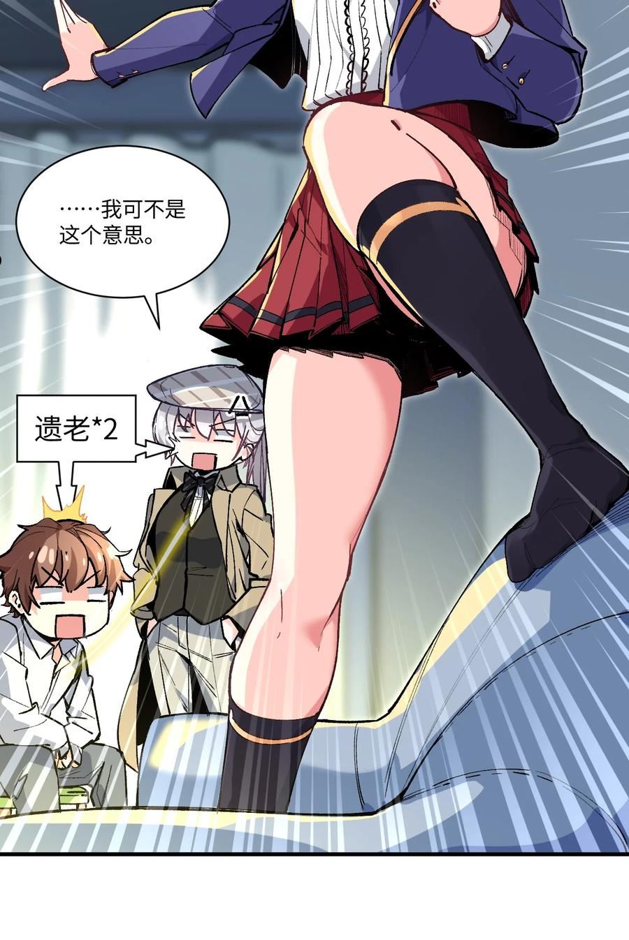 我所连接的少女，誓与她所有的镜像为敌漫画,023 穿着小桃找小桃30图