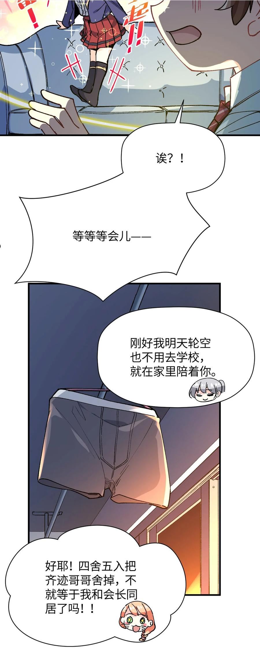 我所连接的少女，誓与她所有的镜像为敌漫画,023 穿着小桃找小桃35图